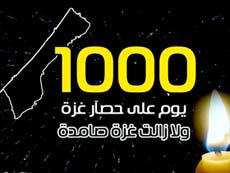 1000 يوم من الحصار وغزة صامدة 