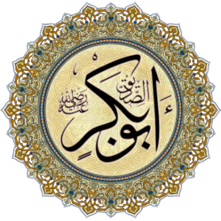 علوم القرآن والحديث والفقه