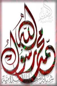 اناشيد مدائح نبوية