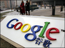 جوجل تنقل محرك البحث باللغة الصينية الى هونج كونج