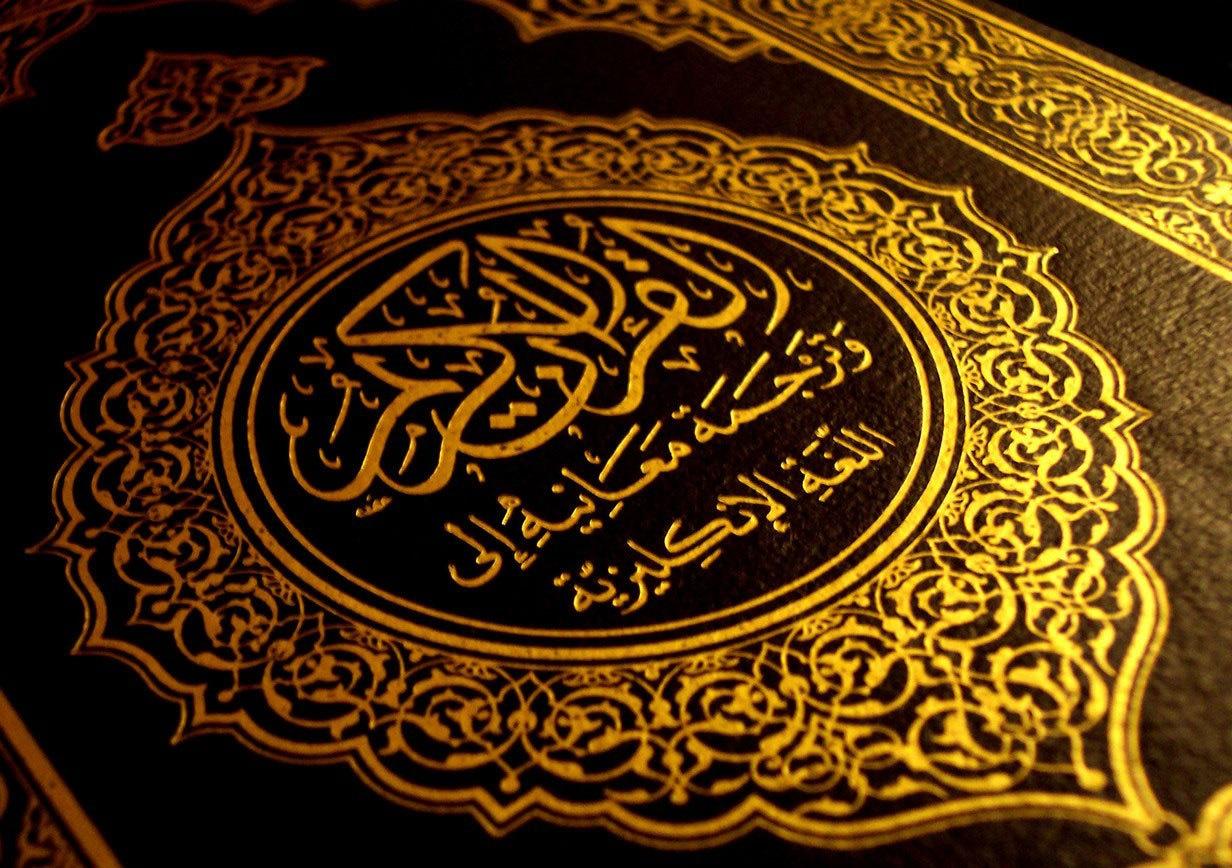 صورة القرآن