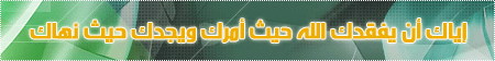 تواقيع اسلامية دعوية