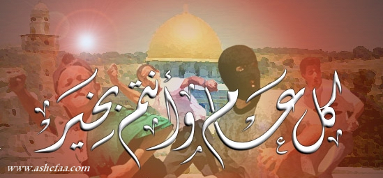 كل عام وأنتم بخير