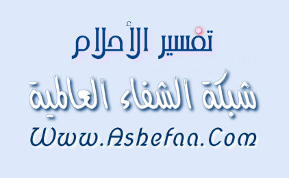 الشيخ أبوالبراء الاحمدي