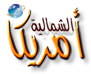 قارة أمريكا الشمالية