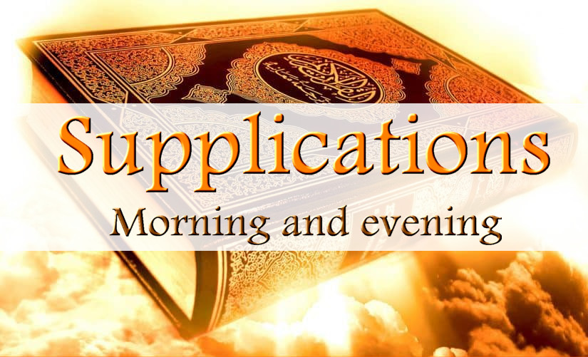 Morning and evening Supplications