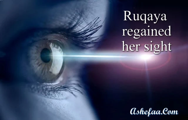 Ruqya regained her sight