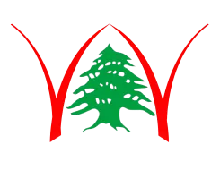 دليل لبنان - Lebanon Guide